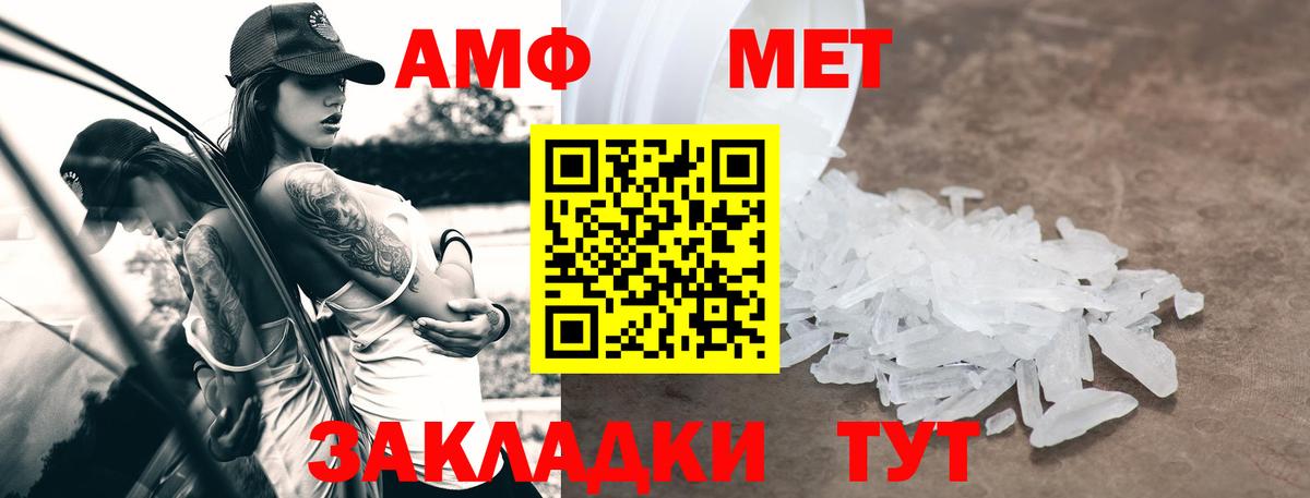 Амфетамин  АМФ Розовый  Вход с VPN  Гусь-Хрустальный  АМФ 