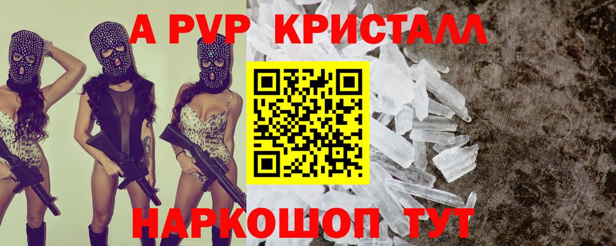 Alpha PVP СК Гусь-Хрустальный