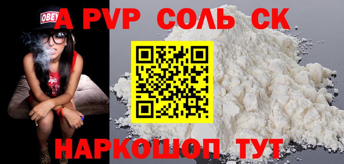 Гусь-Хрустальный  закладки  Вход с VPN  Альфа ПВП Crystall  Alfa_PVP Соль  A-PVP VHQ  А ПВП 