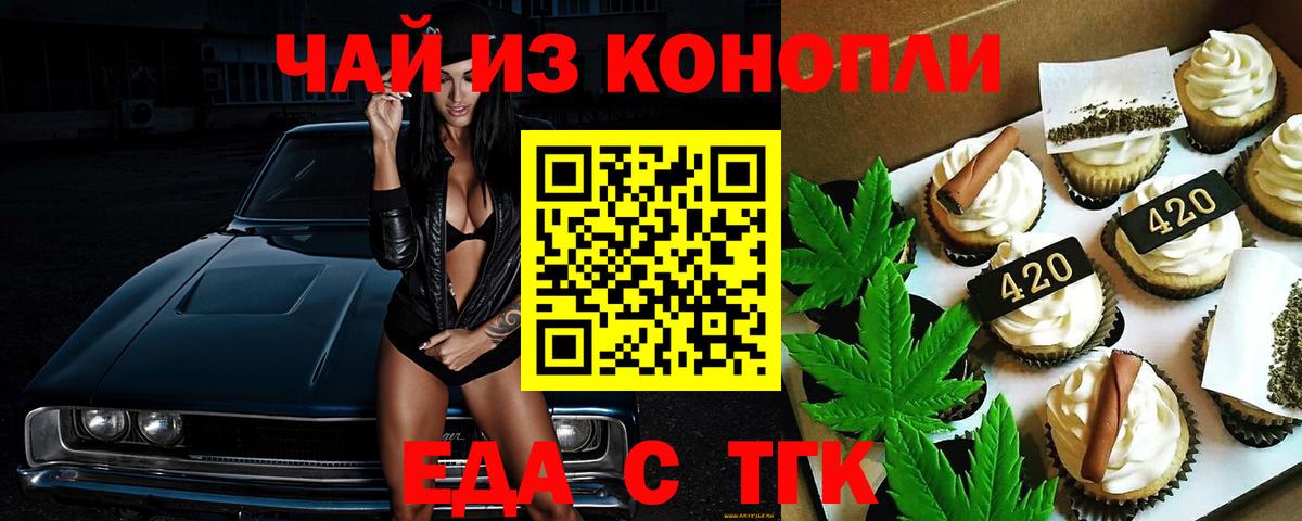 Гусь-Хрустальный  Еда ТГК марихуана  Вход с VPN 