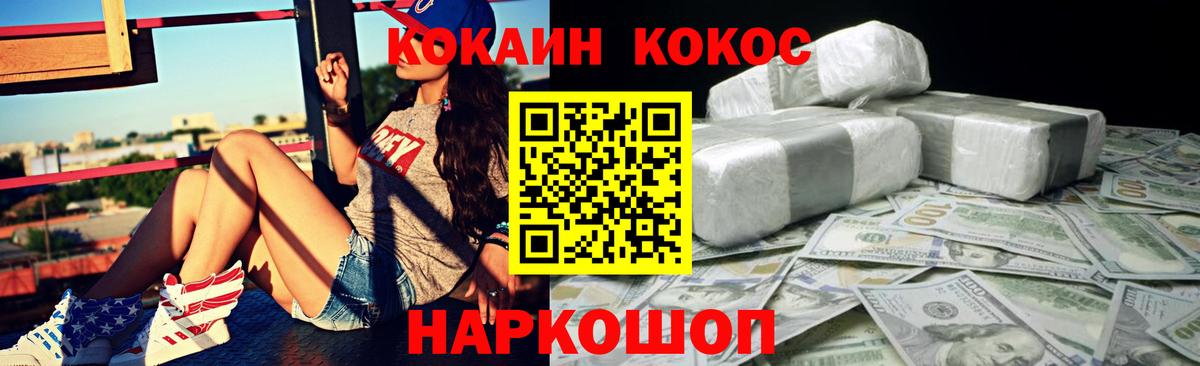 Кокаин Колумбийский Гусь-Хрустальный