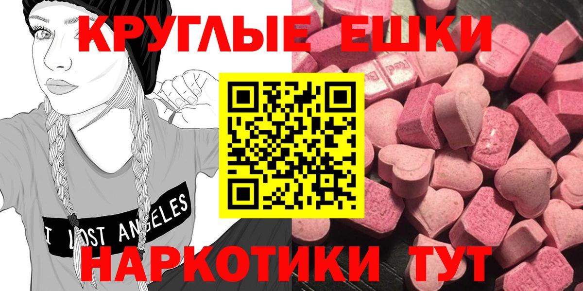 Экстази  МЕГА ссылки  Экстази 280 MDMA  Гусь-Хрустальный  Экстази диски  Вход с VPN 