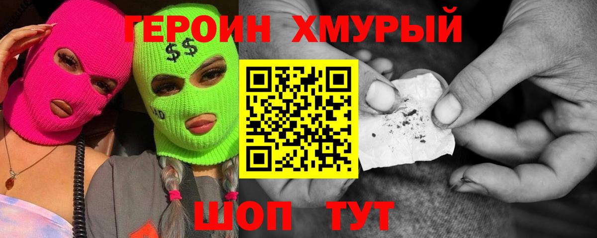 Гусь-Хрустальный  Героин герыч  Героин  Вход с VPN 