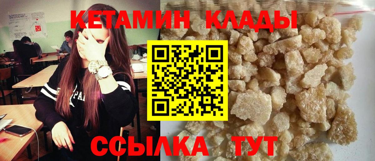 КЕТАМИН VHQ Гусь-Хрустальный