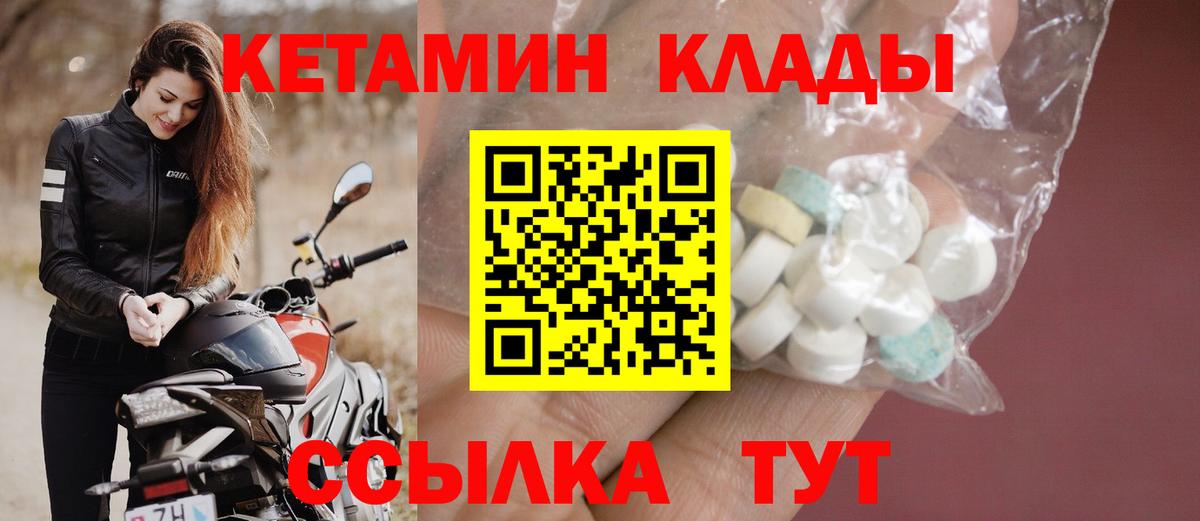 Гусь-Хрустальный  Кетамин VHQ  Вход с VPN 