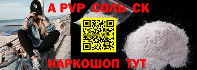 мяу мяу кристалл Балаково