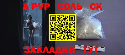 мяу мяу кристалл Балаково