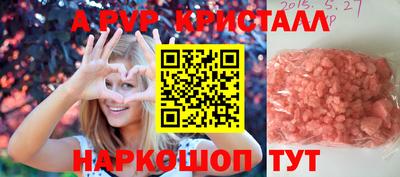 мяу мяу кристалл Балаково