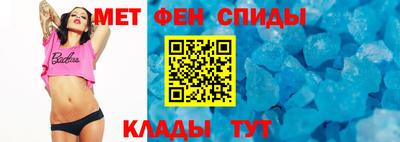 мяу мяу кристалл Балаково