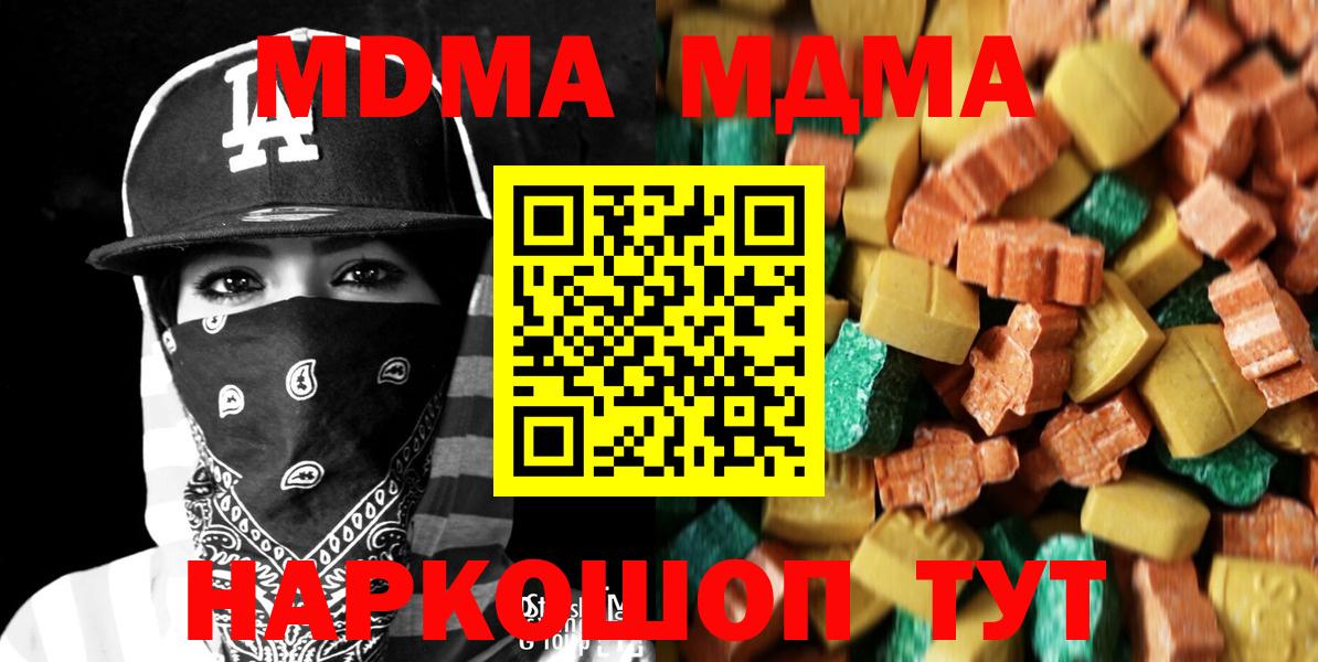 Гусь-Хрустальный  MDMA crystal  MDMA кристаллы  Вход с VPN 