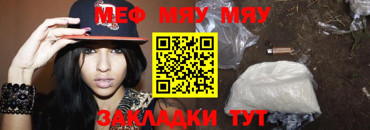 закладка  Меф 4 MMC  МЕФ  Вход с VPN  Гусь-Хрустальный  Мефедрон mephedrone 