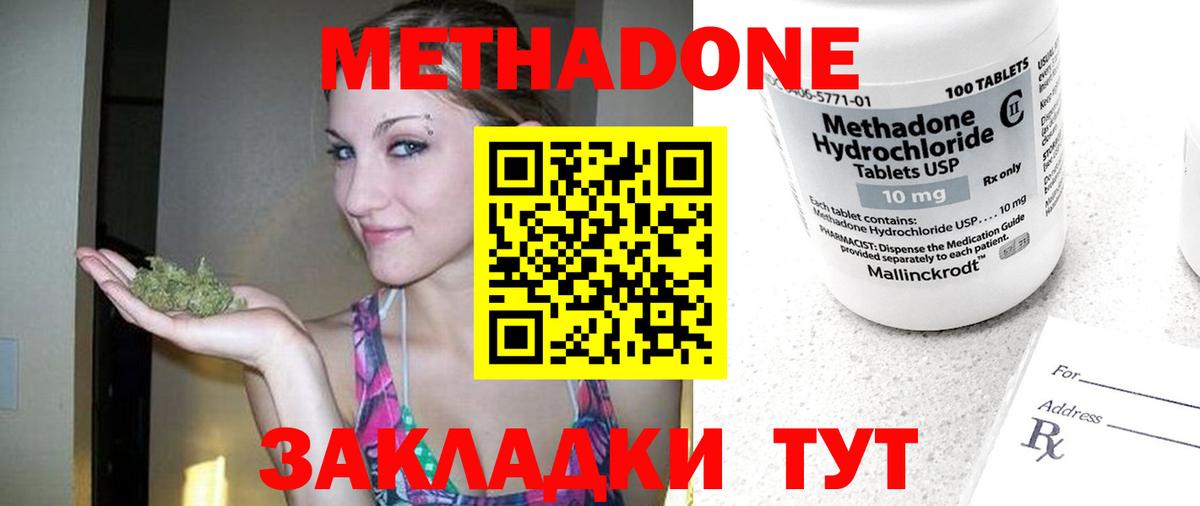 МЕТАДОН кристалл  гидра tor  Вход с VPN  Гусь-Хрустальный  Метадон VHQ 