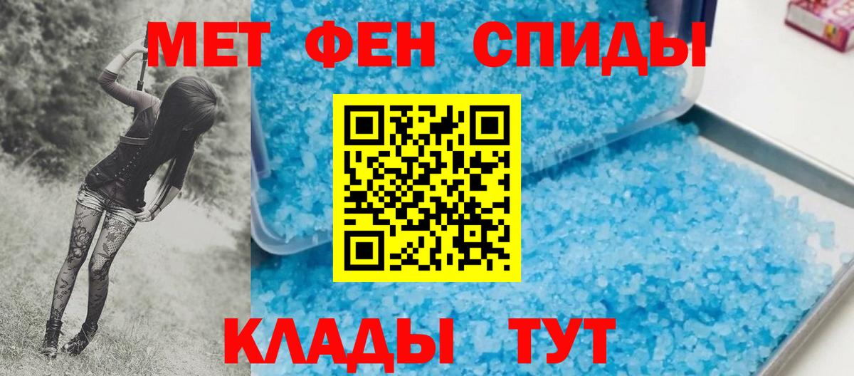 Первитин мет Гусь-Хрустальный