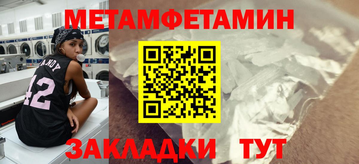 МЕТАМФЕТАМИН Methamphetamine  МЕТАМФЕТАМИН Methamphetamine  Вход с VPN  Гусь-Хрустальный 