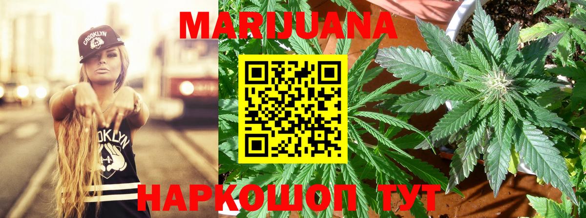 Марихуана White Widow  Канабис планчик  Гусь-Хрустальный  Вход с VPN  Бошки Шишки THC 21% 